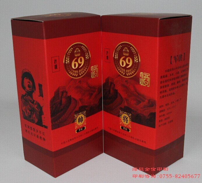 酒包装盒印刷-02