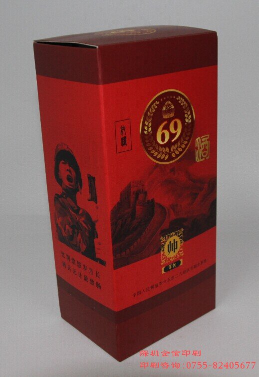 酒包装盒印刷-03